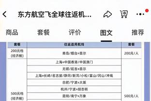 黑龙江冰城投资人晒调查问卷：认为外援政策不变的是脑子有问题